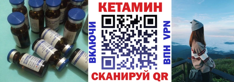 продажа наркотиков  Чадан  КЕТАМИН VHQ 