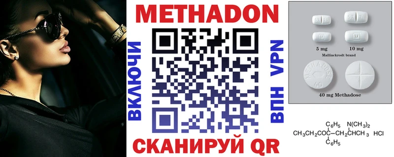 где купить наркотик  Чадан  Метадон VHQ 